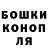 Бошки Шишки план Oleg Kokoshko