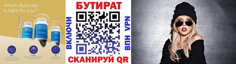 купить наркотик  Афипский  Бутират жидкий экстази 