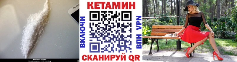 Кетамин VHQ  Афипский 