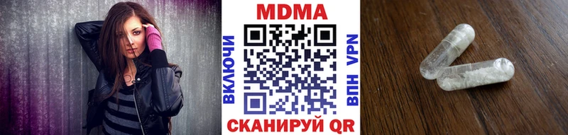 МДМА кристаллы  Афипский 