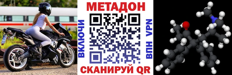Метадон methadone  Афипский 